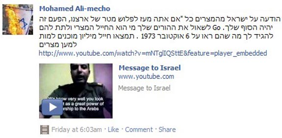 האקרים / מתוך: אתר פייסבוק